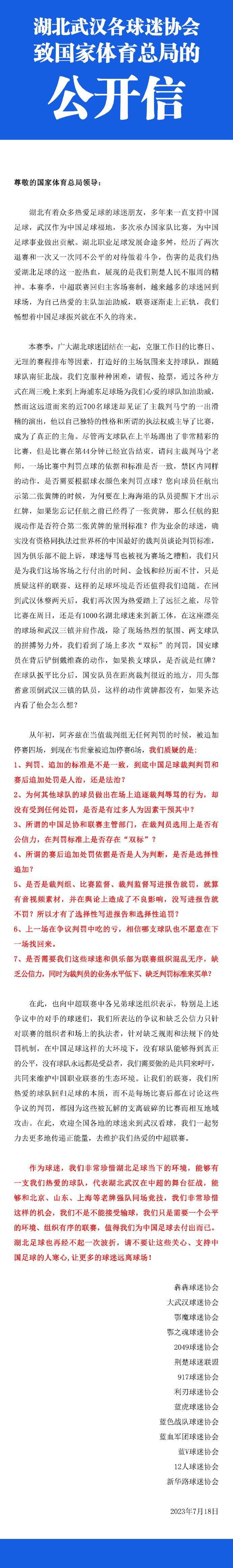 赛后，穆里尼奥接受DAZN采访表示，拿到1分比输球好，并表示自己和萨里关系很好。